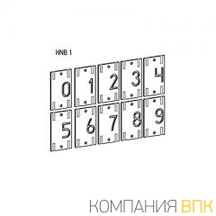 Пластины-идентификаторы HNB